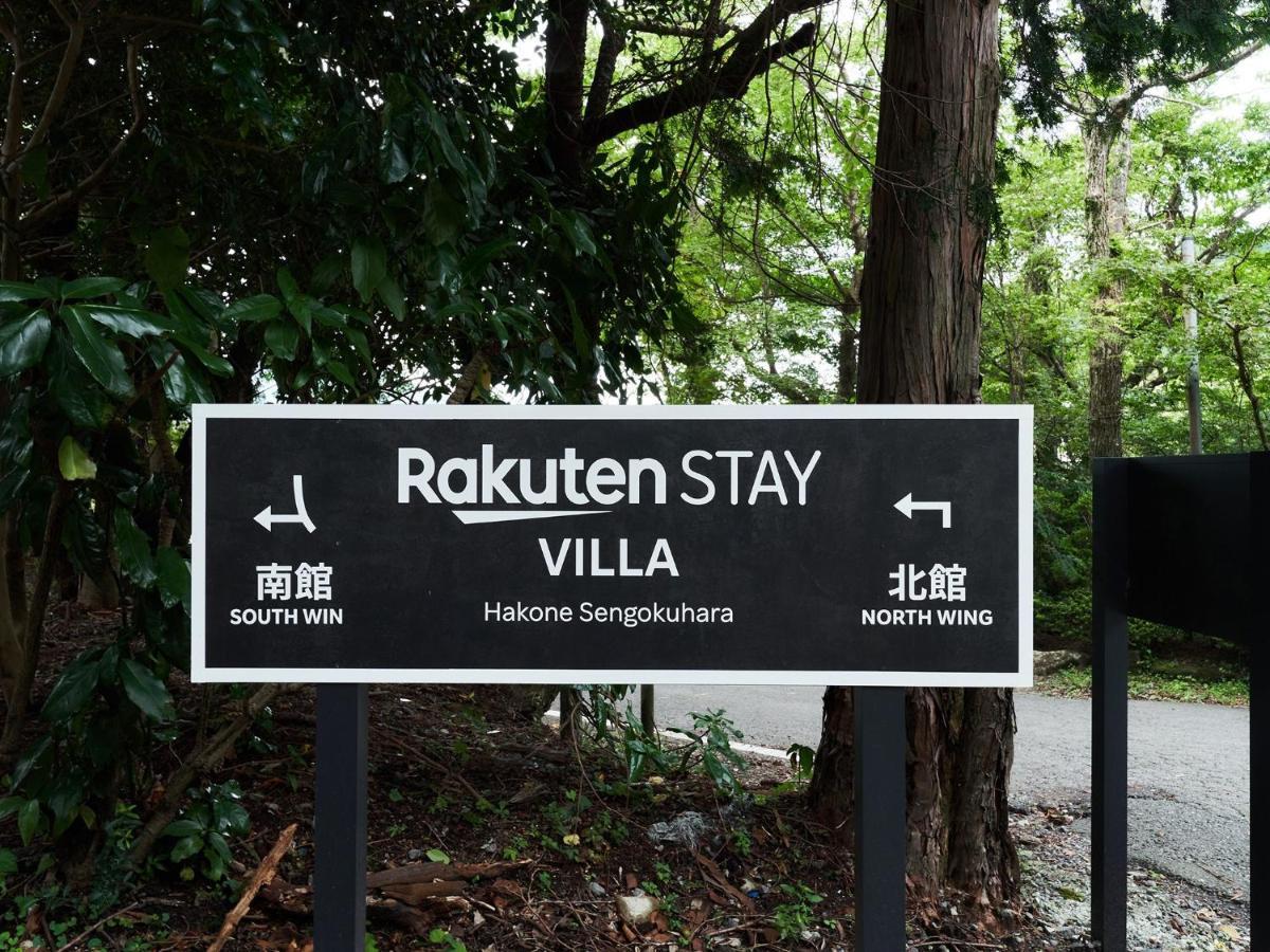 Rakuten Stay Villa Hakone Sengokuhara: Pet-Friendly BBQ Retreat Exterior photo